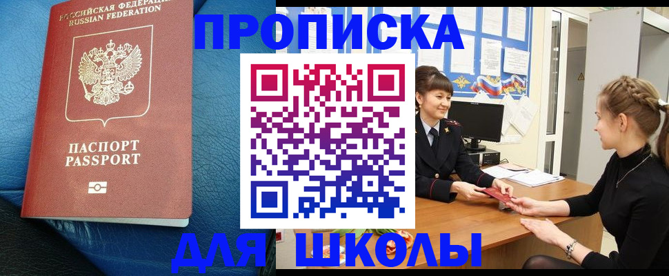 прописка паспорт в Уяре