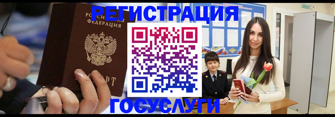 временная регистрация законно в Уяре