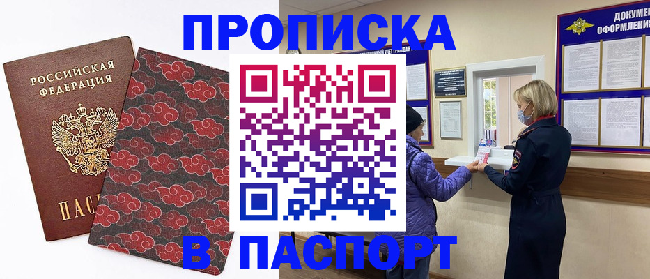 регистрация в Уяре