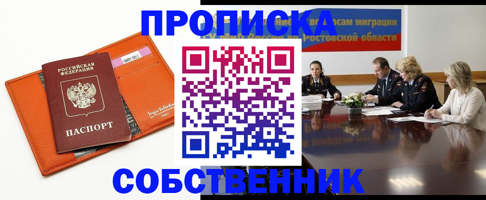 временная регистрация гарантия в Уяре