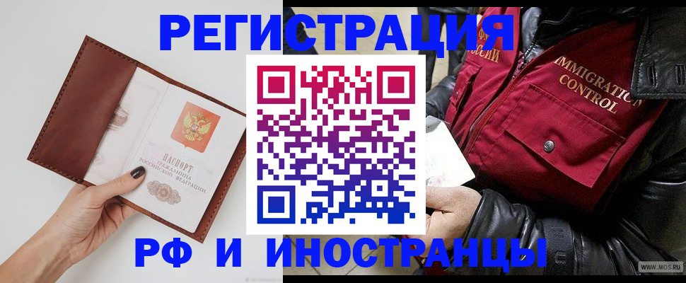 временная регистрация поиск в Уяре