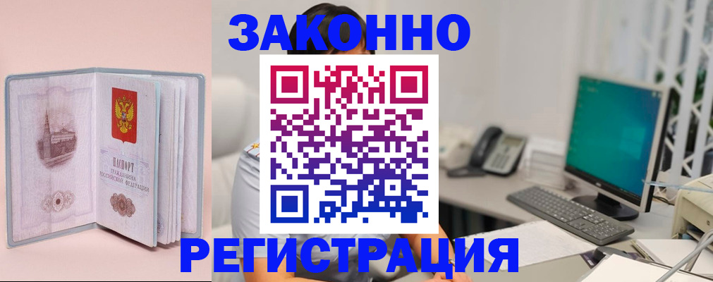 временная регистрация в квартире в Уяре