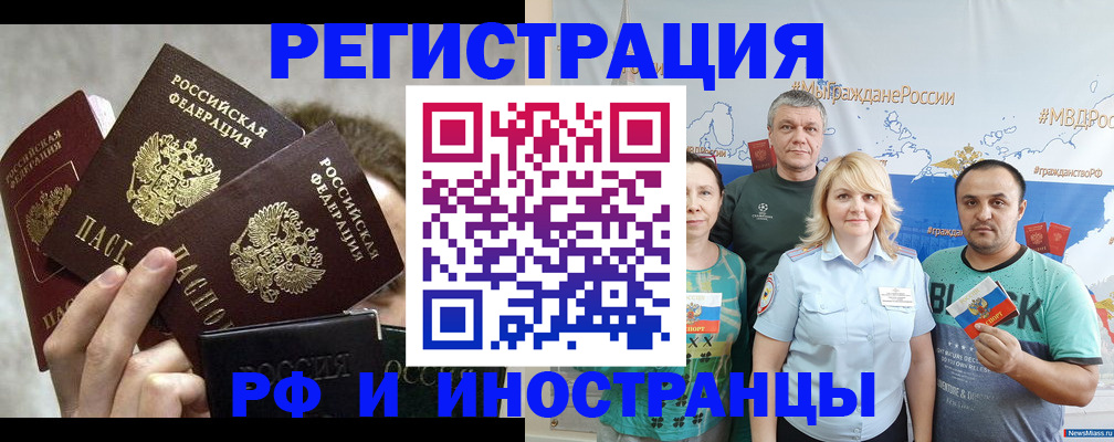 временная прописка в Уяре